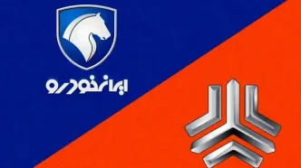 قیمت محصولات ایران‌خودرو و سایپا امروز چهارشنبه ۱۰ بهمن