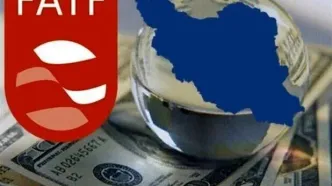 مذاکرات ایران و FATF کلید خورد