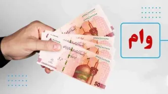 شروع ثبت نام وام یارانه ۱۵ میلیونی | نحوه ثبت نام وام ۱۵ میلیونی با کارت یارانه در سامانه Www.refahi.ir