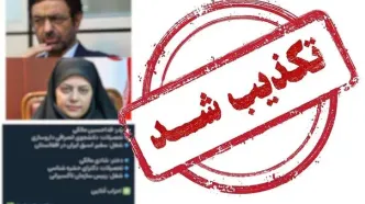 تکذیب یک خبر درباره نسبت خانوادگی بین نماینده زاهدان و مدیرعامل تاکسیرانی تهران/ شادی مالکی کیست؟