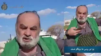 مکالمه دیدنی یک علوی ایرانی‌الاصل با عناصر تحریرالشام