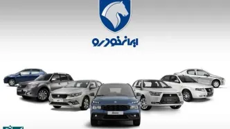 محصولات ایران خودرو گران شد - ۲۵ اسفند ۱۴۰۳