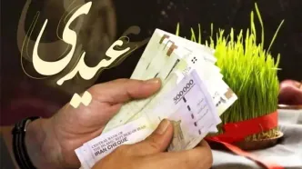 زمان واریز عیدی بازنشستگان و کارمندان معلوم شد!