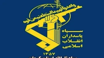 سپاه پاسداران بیانیه صادر کرد+ جزییات