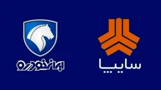 قیمت نمایندگی محصولات سایپا و ایران خودرو اعلام شد (۶ تیر ۱۴۰۴)