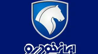 قیمت کارخانه ای محصولات ایران خودرو اعلام شد