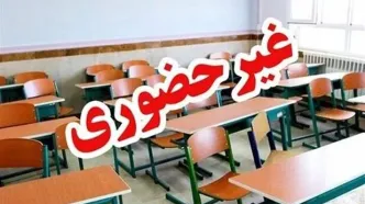 مدارس این استان در نوبت عصر غیرحضوری شد