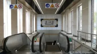 افتتاحیه‌های خاص شبکه مترو تهران در آذر ماه