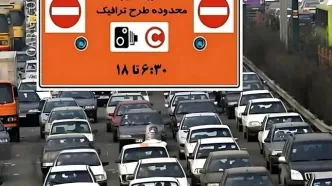 فردا طرح ترافیک صادر نمی‌شود