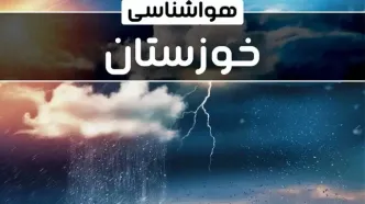 وضعیت آب و هوای اهواز فردا شنبه ۲۲ دی ماه ۱۴۰۳+پیش‌ بینی هواشناسی خوزستان بیست و دوم دی ۱۴۰۳