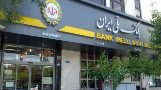 بانک ملی درباره اختلال سامانه‌ها اطلاعیه صادر کرد + متن