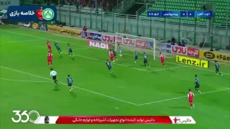 خلاصه بازی: ذوب آهن ۰ - ۰ پرسپولیس