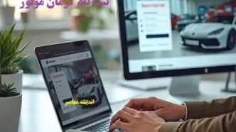 جدول جدیدترین قیمت خودروهای کرمان موتور جمعه ۱۷ اسفند