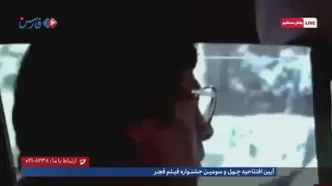 سخنان خسرو شکیبایی در افتتاحیۀ جشنواره فیلم فجر با هوش مصنوعی