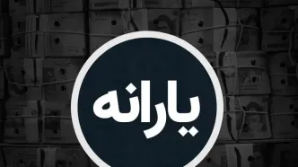 یارانه نقدی اسفند ماه برای دهک ها واریز شد