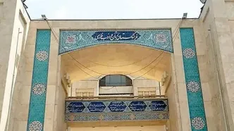 معادل فارسی فوروارد مشخص شد/ ویدیو