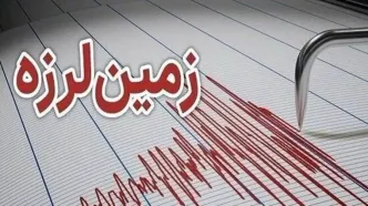 زلزله خفیف در بندرلنگه ثبت شد