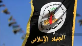 جنبش جهاد اسلامی فلسطین بیانیه‌ مهم صادر کرد