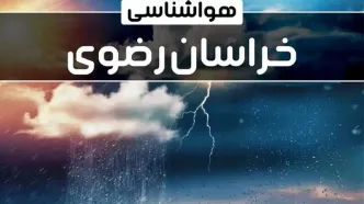 وضعیت آب و هوای مشهد فردا شنبه ۲۲ دی ماه ۱۴۰۳+پیش‌ بینی هواشناسی خراسان رضوی بیست و دوم دی ماه ۱۴۰۳