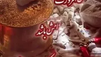 تفسیر فال حافظ 17 دی