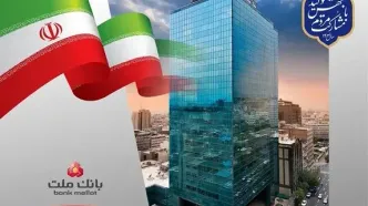 کسب جایگاه های برتر از سوی بانک ملت در شاخص های مختلف رتبه بندی 100 شرکت برتر کشور
