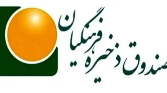 تصویب مجوز این واریزی مهم برای فرهنگیان