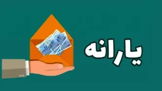 سورپرایز سه‌شنبه ۲۸ اسفند یارانه نقدی ۶ دهک واریز شد | واریز 900/000 تومان یارانه نقدی از امشب