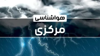 پیش‌ بینی هواشناسی اراک فردا شنبه ۱۵ دی ۱۴۰۳ | خبر فوری هواشناسی اراک + وضعیت آب و هوای مرکزی