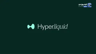 دیفای در اوج؛ Hyperliquid رکوردها را شکست!
