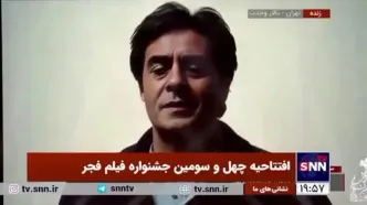 هوش مصنوعی خسرو شکیبایی را به افتتاحیه جشنواره فجر آورد