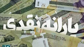 یارانه بیش از ۴۰۰ هزار نفر قطع شد
