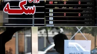 سکه در کانال ۶۳میلیون آفتابی شد