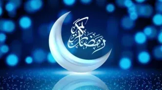 امشب هلال ماه رمضان رویت می‌شود؟