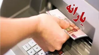 شرط دولت برای واریز یارانه جدید اعلام شد