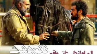 ماجرای دزدیده شدن یک دختر بچه/قرار است «ناتور دشت» ناجی شود؟