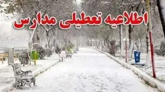 مدارس و ادارات کدام استان ها فردا یکشنبه 21 بهمن ۱۴۰۳ تعطیل شدند؟