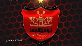 هواداران پرسپولیس خواهان جدایی بازیکن مراکشی هستند