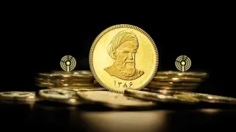 آخرین قیمت سکه - ۱۸ اردیبهشت ۱۴۰۴