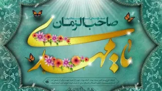 نیمه شعبان ۱۴۰۳ چه روزی است؟ + ولادت حضرت مهدی (عج)