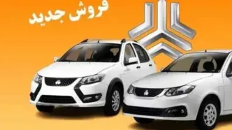 خبر فوری برای متقاضیان سایپا