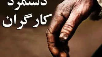 جدول جزئیات افزایش حداقل دستمزد ۱۴۰۴