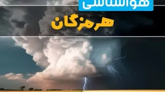 پیش بینی وضعیت آب و هوا هرمزگان فردا ۴ اسفند ماه ۱۴۰۳ | خبر فوری هواشناسی بندرعباس فردا شنبه ۴ اسفند + هواشناسی هرمزگان