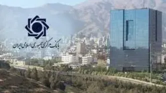 کارمزدهای خدمات بانکی در سال 1404 به روزرسانی شد