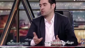 علت تعریف های شهاب حسینی و فرزاد حسنی از امین زندگانی + فیلم