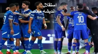 خبر فوری از باشگاه استقلال | حضور سرمربی استقلال در تمرین ستاره های آبی پوش