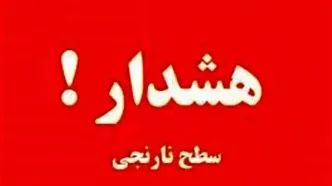 هشدار نارنجی هواشناسی برای پایتخت