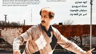 نظرم درباره فیلم سینمایی «۷۰ سی»