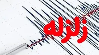 پایگاه های امداد و نجات تهران و البرز در پی زلزله کرج در آماده باش