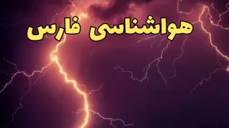 خبر فوری پیش بینی هواشناسی شیراز طی ۲۴ ساعت آینده | اخبار پیش بینی وضعیت آب و هوا فارس فردا یکشنبه ۵ اسفند ماه ۱۴۰۳ + هواشناسی فارس