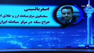 حباب سکه طلا چقدر است؟